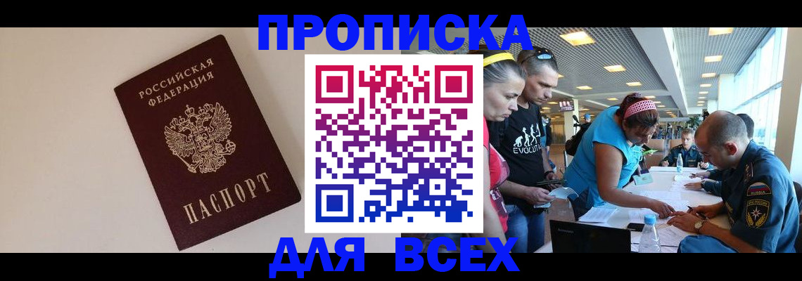 регистрация в Алтайском крае