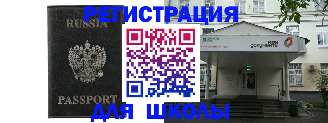 прописка от собственника в Алтайском крае
